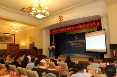 天津市互联网金融协会 一届四次会员大会在津召开