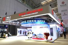 智能时代 数字中银 中国银行参展第五届世界智能大会