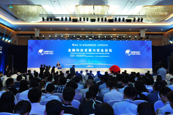 天津市互联网金融协会作为协办单位参加第十一届中国企业国际融资洽谈会“金融科技发展与安全论坛”