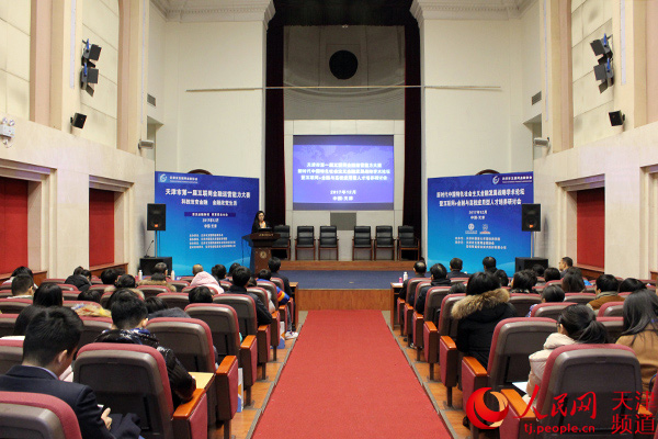 天津市第一届高校互联网金融知识及运营能力大赛成功举办
