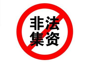 警示：联壁金融案嫌犯出逃境外被抓获